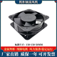 霸刚丰登DOSSY风机DS15051ABHL 220/380V机柜15050散热风扇15CM 220V