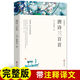 
Jane Eyre's Literary Series of World Classic Literary and Classics Original Complete Version Uncut Extracurricular Reading Books for Junior High School Students Journey to the West Volume 1 and 2---806 Pages China Federation of Literary and Art Publishing House