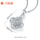 Liuguifu Jewelry Platinum Pendant Women's pt950 Platinum Clover Pendant Birthday Gift Necklace 1.25g