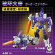 Miaopu le Strike G1 Small proportion déformation jouet tigres volant mft jinbao rubik's cube king kong na wu docteur modèle Tongtian xiao mft petite proportion 14cm de haut