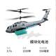 黑鹰救援直升机穿越机KY205玩具避障高清航拍遥控飞机双摄像头 15分钟续航单摄航拍双电-对战版