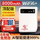 Zhikaou 2024 portable wifi power bank two-in-one portable mobile wireless wifi6 unlimited traffic 5g router triple network card-free national universal internet card bank top model dual network switching can connect 5-8 devices to the Internet at the same time free 1500G experience traffic + 3 years only replacement without repair