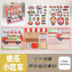 
Orange core park magnetic quiet book new style food snack series magnetic free cut quiet book six combinations of girls toys Large size magnetic style [turkey noodle restaurant]