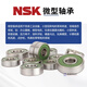 微型高速轴承607DW608DW609DW629DW绿色胶片6201DW NSK 6200DW 绿色胶盖 (中国产)