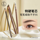 火烈鸟硬质化妆师眉笔防水防汗1049持久不易脱色晕染 02#棕褐色