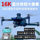 Intelligent 24-kilometer digital image transmission laser obstacle avoidance high-definition professional aerial photography drone automatic return to remote control aircraft Black-18 kilometers 8000 mA obstacle avoidance model Three batteries Gift package + anti-fly loss