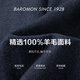 BAROMON 100% wool suit men's suit men's wedding and groom's high-end business single top single suit haze blue - single top 165B - single top