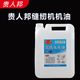 Barrel clothing car oil pure white oil electric sewing machine special oil garment factory special oil sewing machine oil 10 Jin Jin equals 0.5 kg