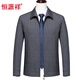 
Hengyuanxiang Jacket Men's Middle-aged Spring and Autumn Thin Jacket Middle-aged Daddy Clothing Executive Lapel Wool Top 225 Dark Gray 2XL 185 Size [Suggested 156-170Jin [Jin equals 0.5 kg]]