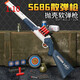 Bonath Shell Casting Double Tube Soft Bullet Shotgun Kinder Jungen Spielzeugsimulation Trolley Langes Doppelrohr Shell S686 Klassisches Blau und Weiß Standard 20 Soft Bullet 6 Shell Target Objektiv