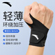 Anta (Anta) Guardias de muñecas deportivas para hombres y mujeres Guardias de la vaina del tendón de fitness Baloncesto bádminton es esguince y guantes comprimidos solteros negros