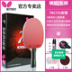 
BUTTERFLY Butterfly Table Tennis Racket 7-star professional single shot carbon butterfly king Bingbing shot medium and superior high level horizontal and vertical 7-star 701 [horizontal shot]