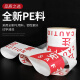 Jucheng disposable traffic warning line pay attention to safety traffic warning isolation belt road construction warning line 5cm*48m red and white thickened version