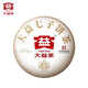 Dayi Tea Pu'er Tea Reife Tee Markennummer Benchmark Tee 2022 7572 Reife Tee 357g