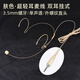 European and American sound universal head-mounted wired headset cable for stage performance wireless Little Bee audio amplifier teacher-specific ear-hook microphone skin color flesh-colored invisible ear-hook microphone cable four-pin/four-hole XLR (universal engineering style) skin color headset plug and play, can't be thrown away