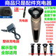 
Suitable for Philips razor universal accessories charger cable series 5000 s5066 s5166 s5266