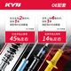 KYB shock absorbers for Toyota Camry Highlander Corolla Ralink RAV4 Rongfang Vios automotive supplies black tube Corolla/04-13 model after minus a pair of 2 pieces