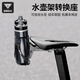 Captain Tas bicycle water bottle rack aluminum alloy water cup conversion rack adjustable punch-free bicycle expansion rack riding equipment black alloy material