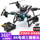 Potensische Botaner UAV High-End intelligente neue Luftfotografie Hochdefinitionsflugzeug Einführung Fernbedienung Flugzeuge [bürstener Motor] 8K-Quad-Kamera [GPS-Positionierung + Fernbedienungslinse + 360