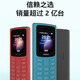 诺基亚（NOKIA）105  TA1389通4G初高中学生戒网老人无摄像公司车 蓝色送充电头手机套