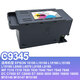 色彩卫仕 COLOR GUARD适用爱普生WF-4838墨盒epson WF-7848 7841 7318打印机T05U黑彩T05N C9345维护箱（适用WF-7318/7848）