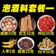 北京同仁堂【10-20斤泡酒料】鹿茸鹿鞭人参玛卡灵芝枸杞男性滋补养生泡酒料 加强版[英雄巅峰]99%选择