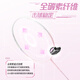 薰风（KUMPOO）羽毛球拍k520pro升级款熏风全碳素超轻进攻拍K520pro+桃姬5U粉线