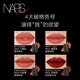 Nars White, Side, Black Tube, Dandy Lippenstift 826/822/805 Eden/802 807 Valentinstag Geschenk [Erklärung der Liebe Limited]#810 Nur Ihre Person Individuum
