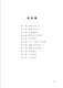 李四光科学论著集（共十一卷）地质出版社978-7-116-12051-8