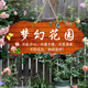 Qinkai Xingfu Xiaoyuan name font balcony courtyard garden DIY wall hanging creative house number custom decoration hanging Xingfu Xiaoyuan large size 36*16 cm