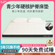 MOUSSE HOME12cm厚床垫蓝色记忆棉盒子独立弹簧青少年护脊环保加硬15cm厚定制 青少年M1偏硬支撑12cm厚 1350mm*2000mm