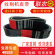 惠利得三角带2HB3863 3882 3890 3920 3940 4000 4005le 收割机皮带 2HB3628Le联农金标