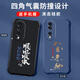 Gexing подходит для Honor 70 Case Mobile Phone Case New Liquid Silicone Honor 70 Защитный корпус четыре угловых подушках безопасности против палаты мужчин и женского модного бренда в китайском стиле текст все инклюзивное легкое выражение роскоши Black-B829 плавное потоковое мобильное телефон.