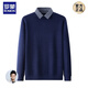 Romon (Romon) Herbst und Winter Herrener Pullover gefälschter zweiteiliger Anzug im mittleren Alter mit dem zweiten Alter Hemdkragen Casual Vielseitig gestricktes Basishemd Shangqing 1203 L 110 [170120-138jin [Jin gleich 0,5 kg]]]