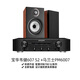 宝华韦健B＆W宝华韦健607S2 603S2音箱发烧hifi音响无源书架箱+马兰士/天龙功放套装 607 S2+M-CR612