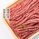 冷鲜西门塔尔牛肉馅200g