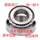 Tapered roller tapered bearing HR30302 30303 30304 30305 30306 30307J NSK-HR30311J size 55*120*31.5