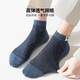 
Langsha Socks Men's Short Socks Summer Thin 100% Pure Cotton Anti-Pilling Antibacterial Anti-odor Resistant Sweat Absorbable Breathable Men's Cotton Socks [Summer Mesh Deodorant] Mixed Color 6 Pairs One Size (38-43 Sizes) Exquisite Gift Box Pack