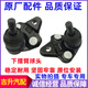 Suitable for Geely Vision British Seaview SC7 Eagle GC7 Emgrand EC7 triangle arm support arm lower swing arm ball head factory/2 pieces/with nuts/three months guarantee