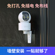 警视卫摄像头免插电家用监控器360度无死角带夜视全景无线充电无需网络入户门口手机远程监控wifi室外4g 【顶配WiFi版】免插电360度全景+语音对讲 64G