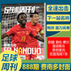 
Football Weekly Magazine April 2024, 888th issue of Fernando cover + double-sided poster/887 Liverpool/886 issue 2023 China Golden Globe Awards/884-885 World Football Picture Book/Full Sports Messi Eight Golden Globe King Issue 877 Madison cover