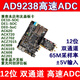 AD9238 AD9226 FPGA 12-bit 65MSP high-speed dual-channel ADC module plus or minus 5V input range customization ADC module only