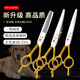 Tanizaki pet scissors 7-inch double-tailed scissors set beauty curved scissors cat and dog universal hair trimming and shearing tool 7.0 gold tilt scissors (universal for both upper and lower)