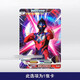 Jeu de carte authentique ultraman version version 17e balle 3d carte hr dekai shining sombre guerrier obu aix carte monstre hr691 gomora