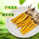 2025 Cordyceps frais Sinensis Time supérieur sélectionné Cordyceps frais SF Express Chaîne froide Origine droite CHEAUX GRANDE GROUPE FRÈS. Chaque cordyceps frais du Tibet a 0,6 gramme de 30 morceaux de 30 pièces