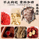 
Yangxinyu Astragalus and Shuangzin and Wolfberry Pills American ginseng and Codonopsis Independent Packaging Herbal Plant Extract Spot 200g*1 Bottle