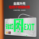 Quxing safety exit sign stainless steel LED emergency evacuation sign floor fire emergency light single side forward