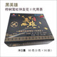 通用黑英雄桦树茸杜仲雄花II代用茶青钱柳桑叶RT 30袋装 3盒装