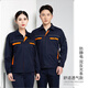 Laurie Anti-static work clothes set for men's summer thin gas station electrician welding labor protection suit customizable logo LW-6621