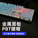 罗技（Logitech）罗技K845 有线机械键盘 游戏办公 彩色个性 蓝色妖姬背光青轴数字 粉白双拼 abs材质 青轴
